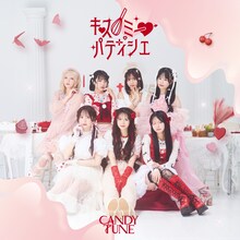 CANDY TUNE「キス・ミー・パティシエ」初回限定盤ジャケット