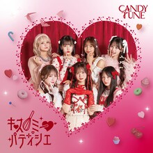 CANDY TUNE「キス・ミー・パティシエ」通常盤ジャケット