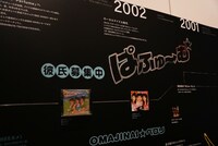 結成から現在までが詳細に書かれた巨大年表。