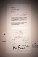 Perfumeメンバーからのメッセージ。