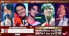 「EIGHT-JAM FES」放送セットリスト公開 WANIMA、Perfume、三浦大知、スカパラら出演