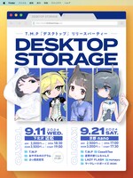 「T.M.P『デスクトップ』リリースパーティー ～DESKTOP STORAGE～」フライヤー
