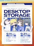 「T.M.P『デスクトップ』リリースパーティー ~DESKTOP STORAGE~」フライヤー