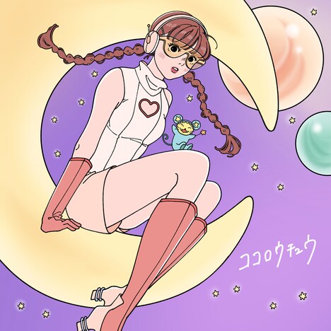 imase×『ユイカ』「ココロウチュウ feat. imase, 『ユイカ』」配信ジャケット