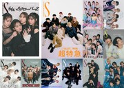 「スタダマガジン」表紙