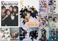 「スタダマガジン」表紙