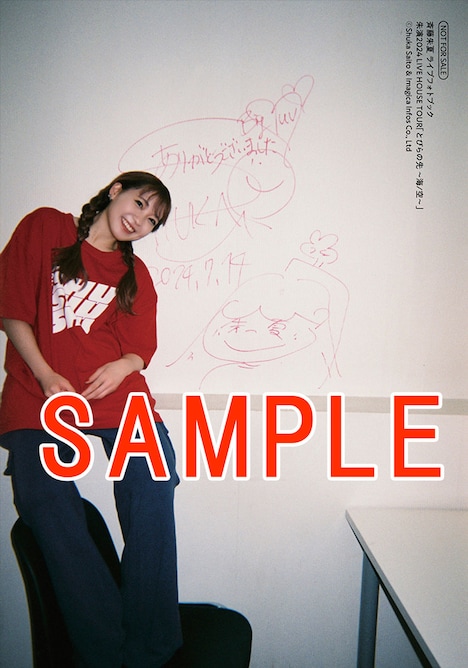 アニメイト特典のオフショットランダムブロマイドA。