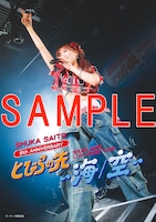 ゲーマーズ限定特典のA5サイズアナザーフォトブック。