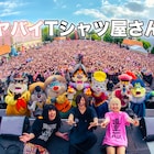 ヤバT「あのちゃんの電電電波♪」で即興ソング歌う、「すこ。」も披露