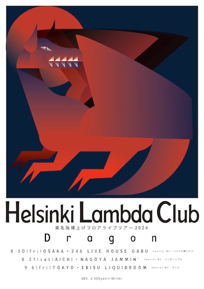 Helsinki Lambda Club「東名阪爆上げフロアライブツアー2024 “Dragon”」ビジュアル