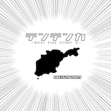 ONIGAWARA「テンテンカ」配信ジャケット