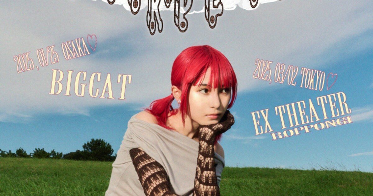 a子、東阪ワンマンツアー開催 - 音楽ナタリー
