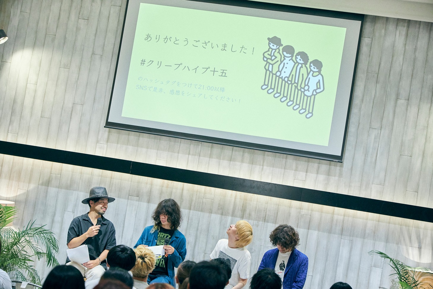クリープハイプのトリビュートアルバムの先行試聴会「もしも予約してくれたならそっとこんな声を聴いて」の様子。（撮影：岩本彩）