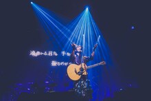 山村隆太（Vo, G）（撮影：白石達也）