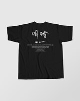 「ACE COOL - 明暗展」で販売されるTシャツ。