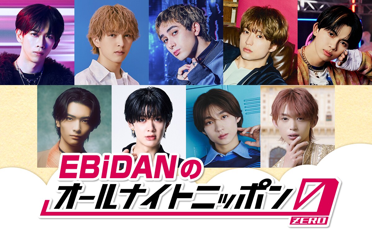 240817_03_EBiDAN.jpg?impolicy=