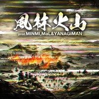 マックジャック「風林火山」ジャケット