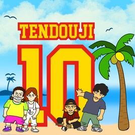結成10周年のTENDOUJI、“TENの日”に童謡カバーの夏編「海」公開