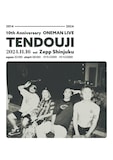 TENDOUJIライブ告知画像