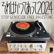 思い出野郎Aチーム「それはかつてあって 2024」ジャケット