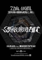 BRAHMAN「六梵全書 Six full albums of all songs」ビジュアル