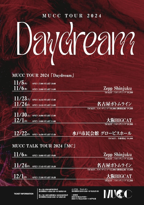 MUCC TOUR 2024 「Daydream」告知ビジュアル