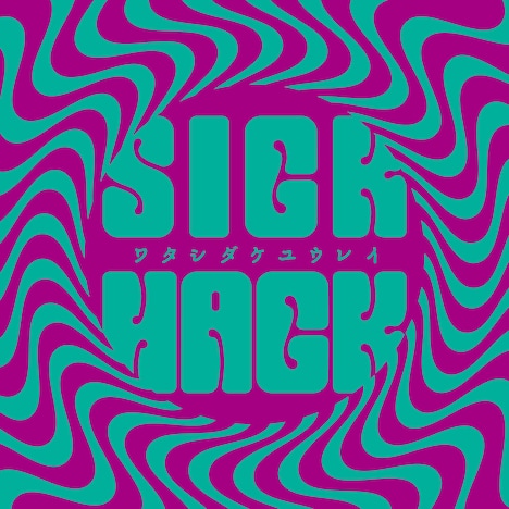 SICKHACK「ワタシダケユウレイ」ジャケット