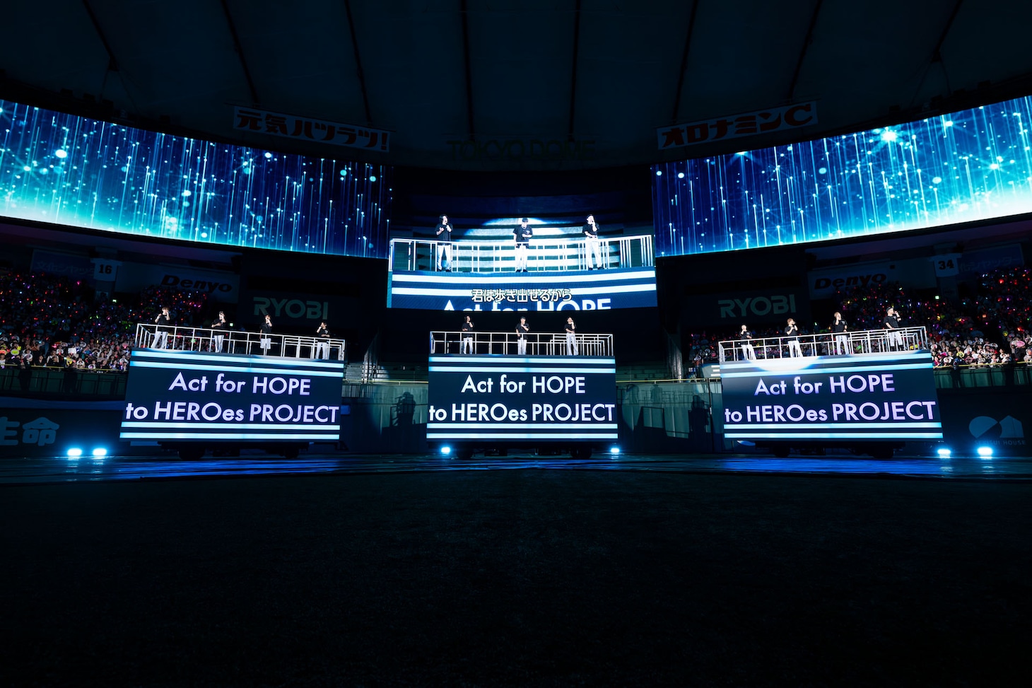 「Act for HOPE to HEROes PROJECT in TOKYO DOME」の様子。(c)TOBE Co., Ltd.