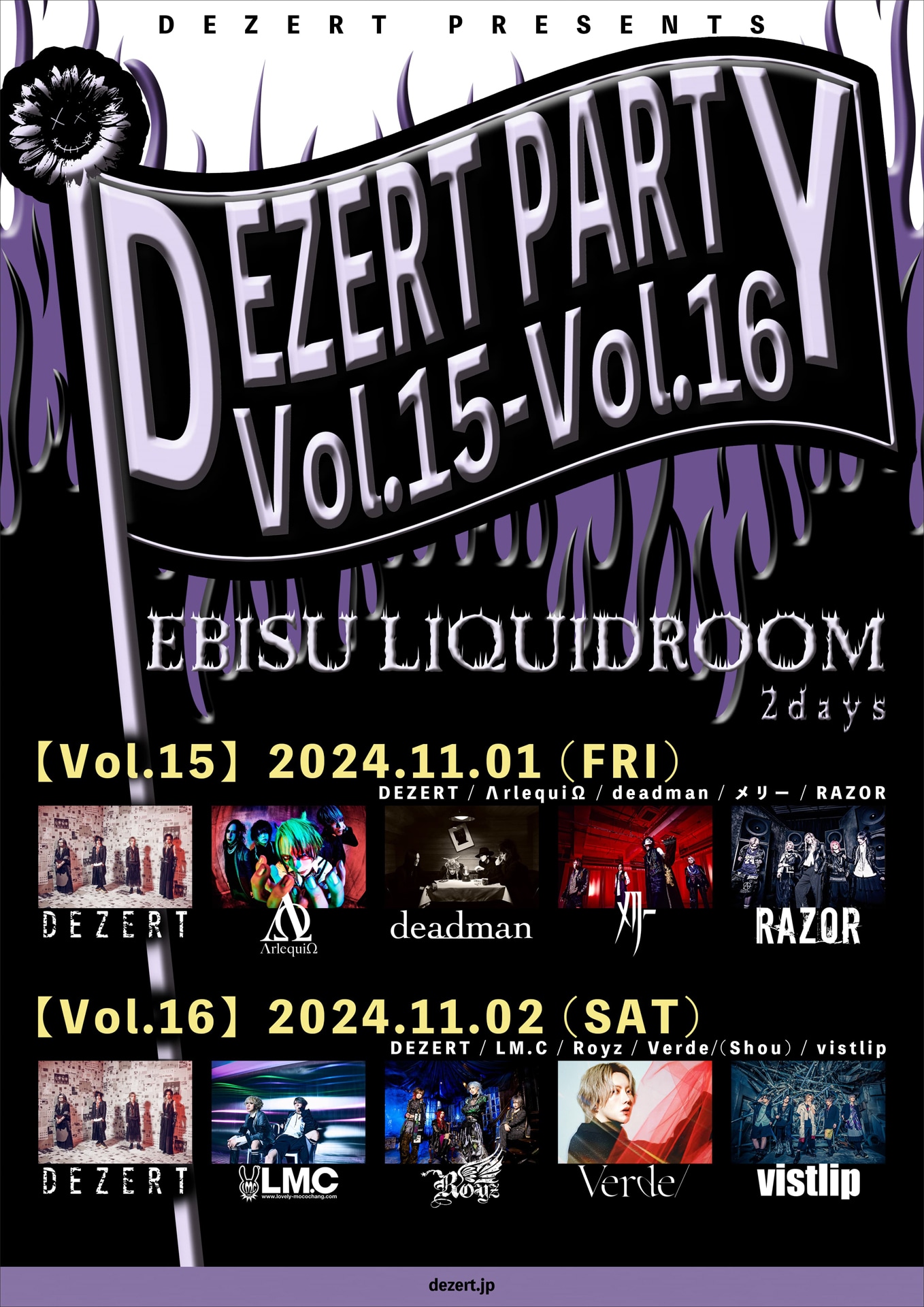 「DEZERT PARTY Vol.15・16」フライヤー