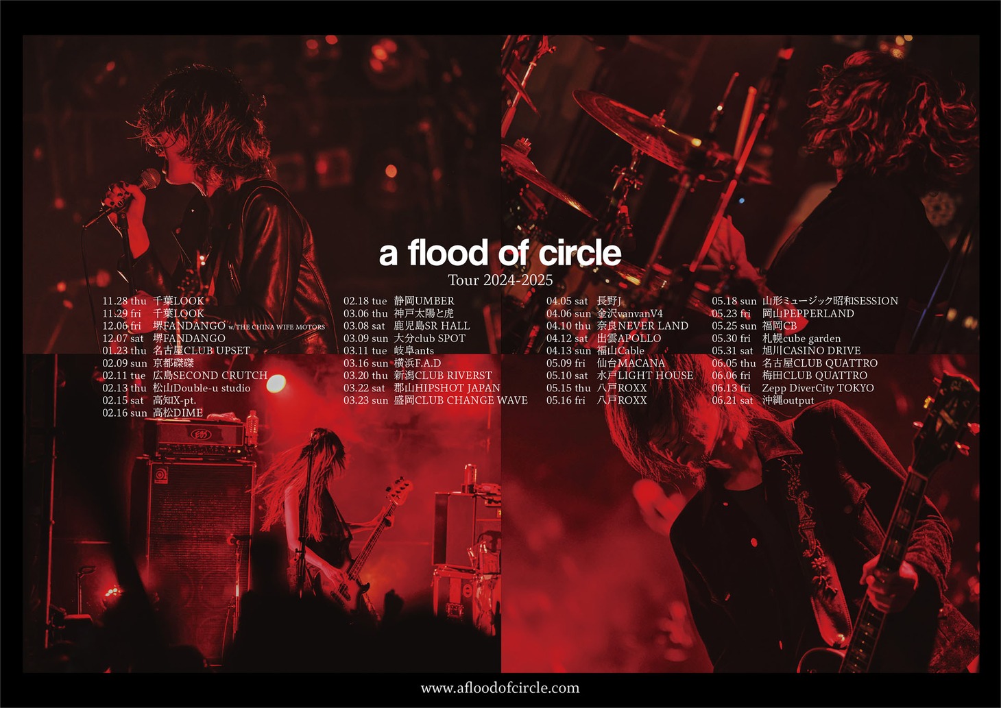 「a flood of circle Tour 2024-2025」告知ビジュアル