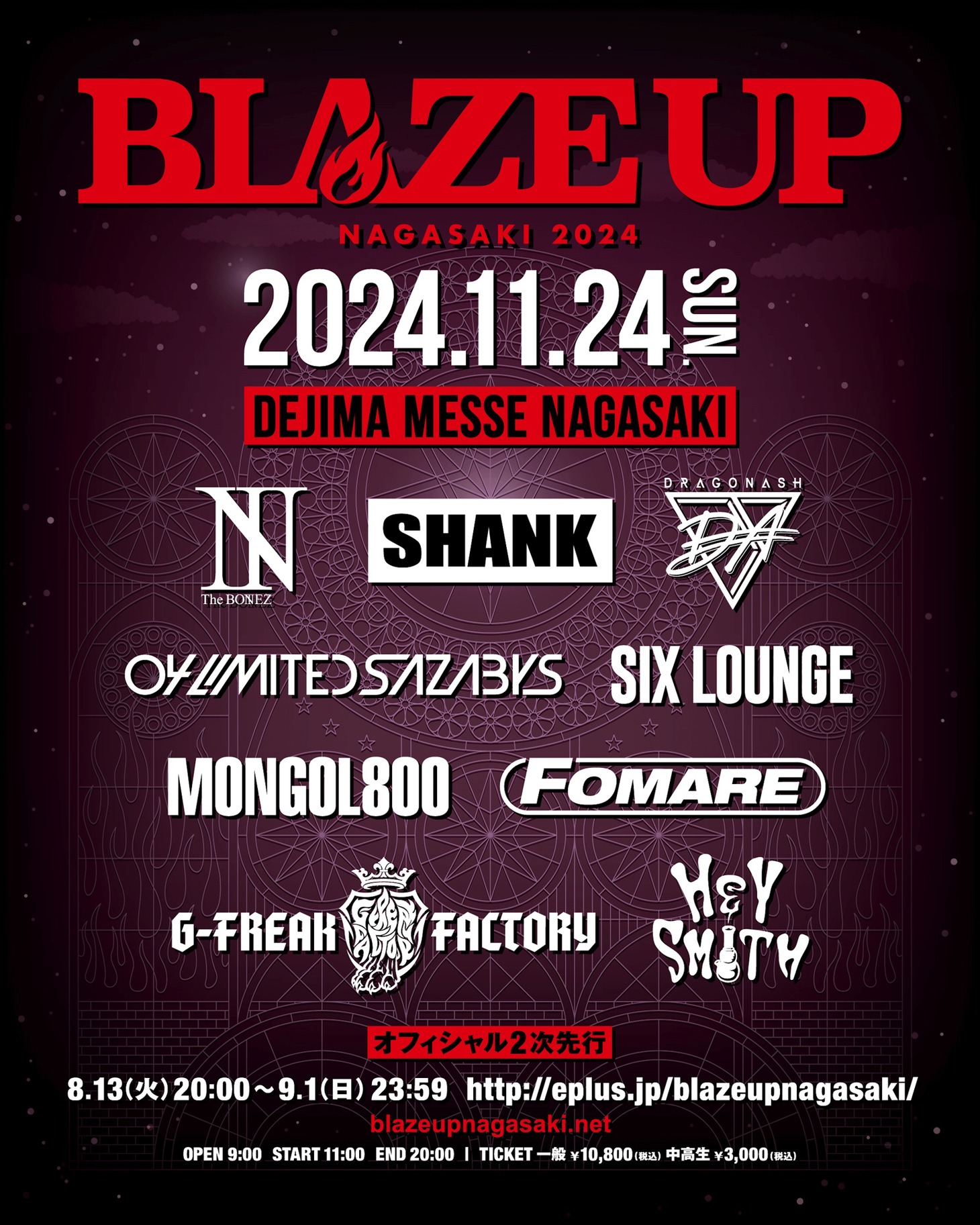 「BLAZE UP NAGASAKI 2024」告知画像