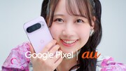 Google Pixel 9シリーズ　au新Web CM「公園」編より。