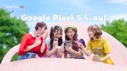 Google Pixel 9シリーズ　au新Web CM「公園」編より。