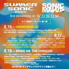 Underworld、GLAY、HYDE、IVEら「サマソニ」「ソニマニ」WOWOW配信アクト追加