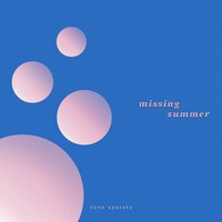 文坂なの「missing summer」配信ジャケット