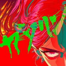 Dios「ガソリン EP」ジャケット