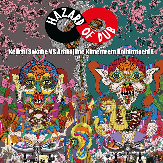 曽我部恵一 VS あらかじめ決められた恋人たちへ「HAZARD OF DUB」ジャケット