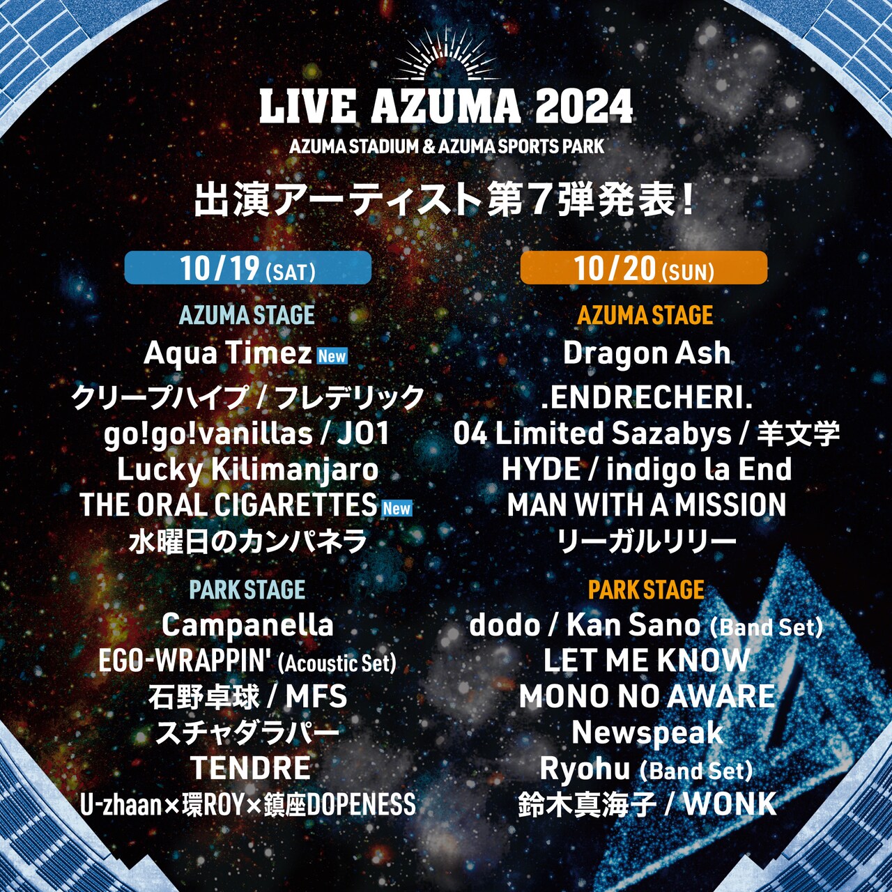 Aqua Timez　チケット Aqua Timez_Official on X: 