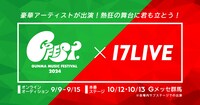 「17LIVE × GFEST.2024 出演オーディション」ビジュアル