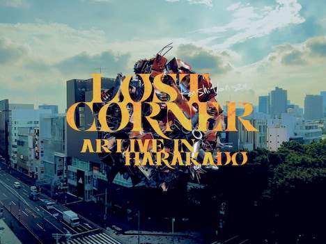 「LOST CORNER AR LIVE in HARAKADO」より。