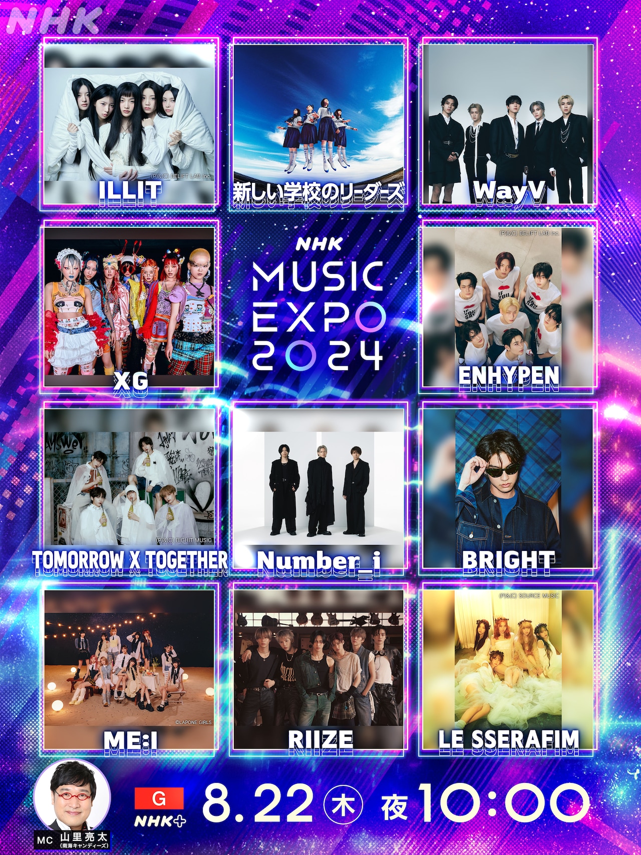 XG、Number_i、WayV、ENHYPENら11組出演、NHK音楽特番の放送日＆歌唱曲