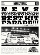 NEWSデビュー20周年東京ドームBD/DVD、ニュースペーパー風のジャケット公開