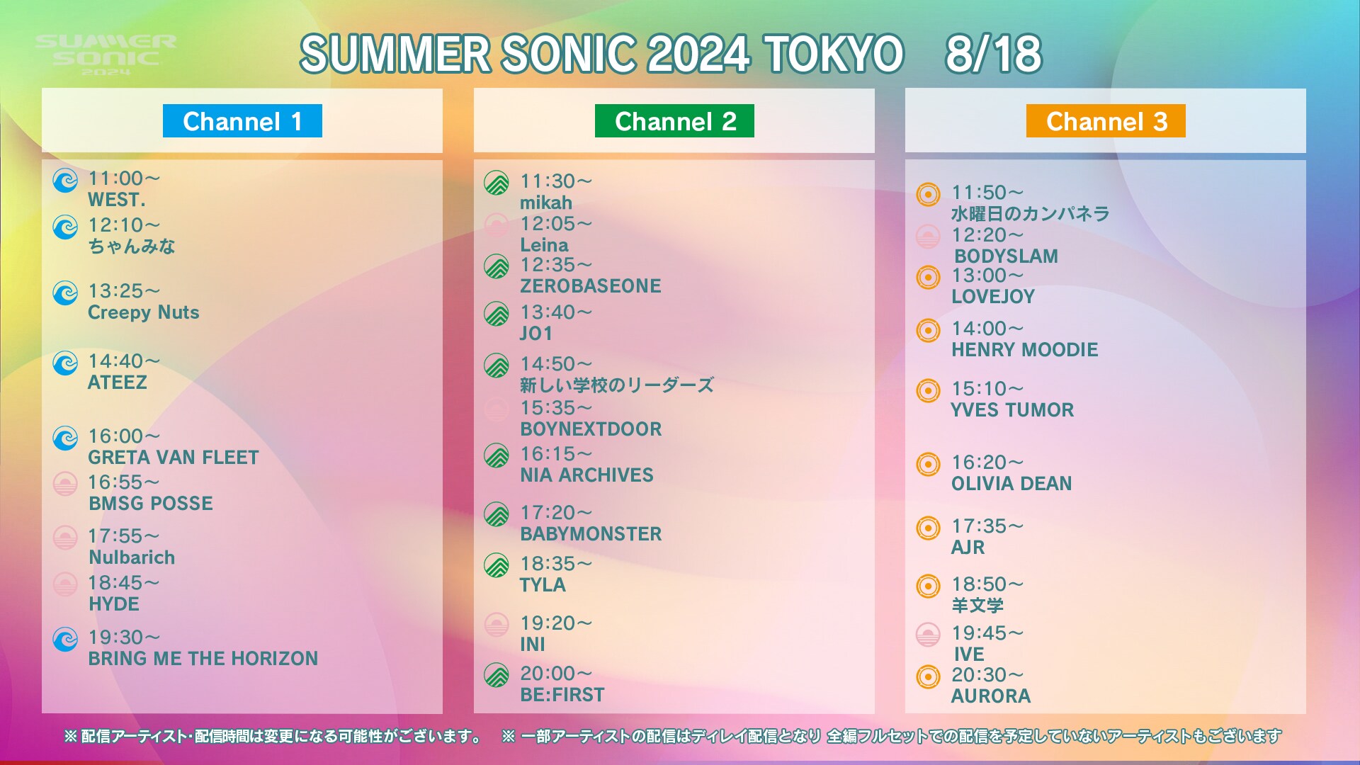 SUMMERSONIC2024_DAY2_WOWOW_TT. SUMMERSONIC2024_DAY2_WOWOW_TT.