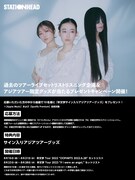 羊文学、過去ツアーのセットリストリスニング企画を本日スタート