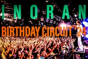 「INORAN BIRTHDAY CIRCUIT '24」キービジュアル