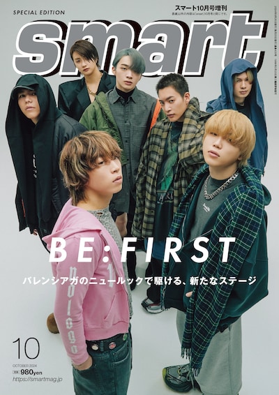 「smart」10月号増刊表紙(c)宝島社