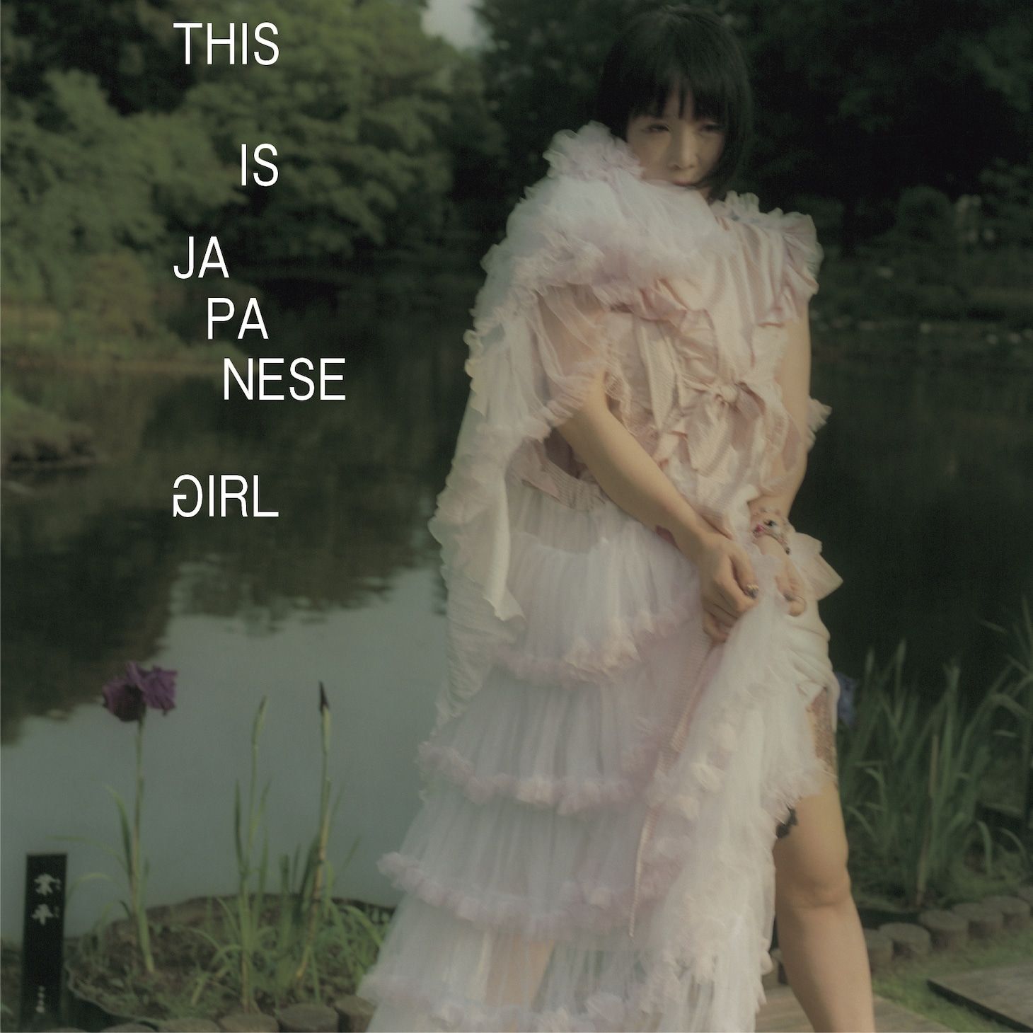 大森靖子「THIS IS JAPANESE GIRL」昼盤ジャケット