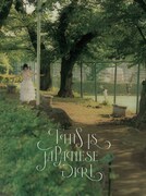 大森靖子「THIS IS JAPANESE GIRL」初回生産限定盤ジャケット