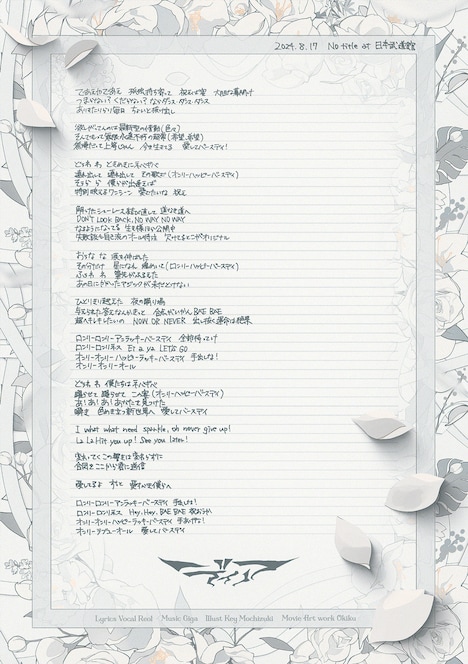 Reol「ディア」歌詞