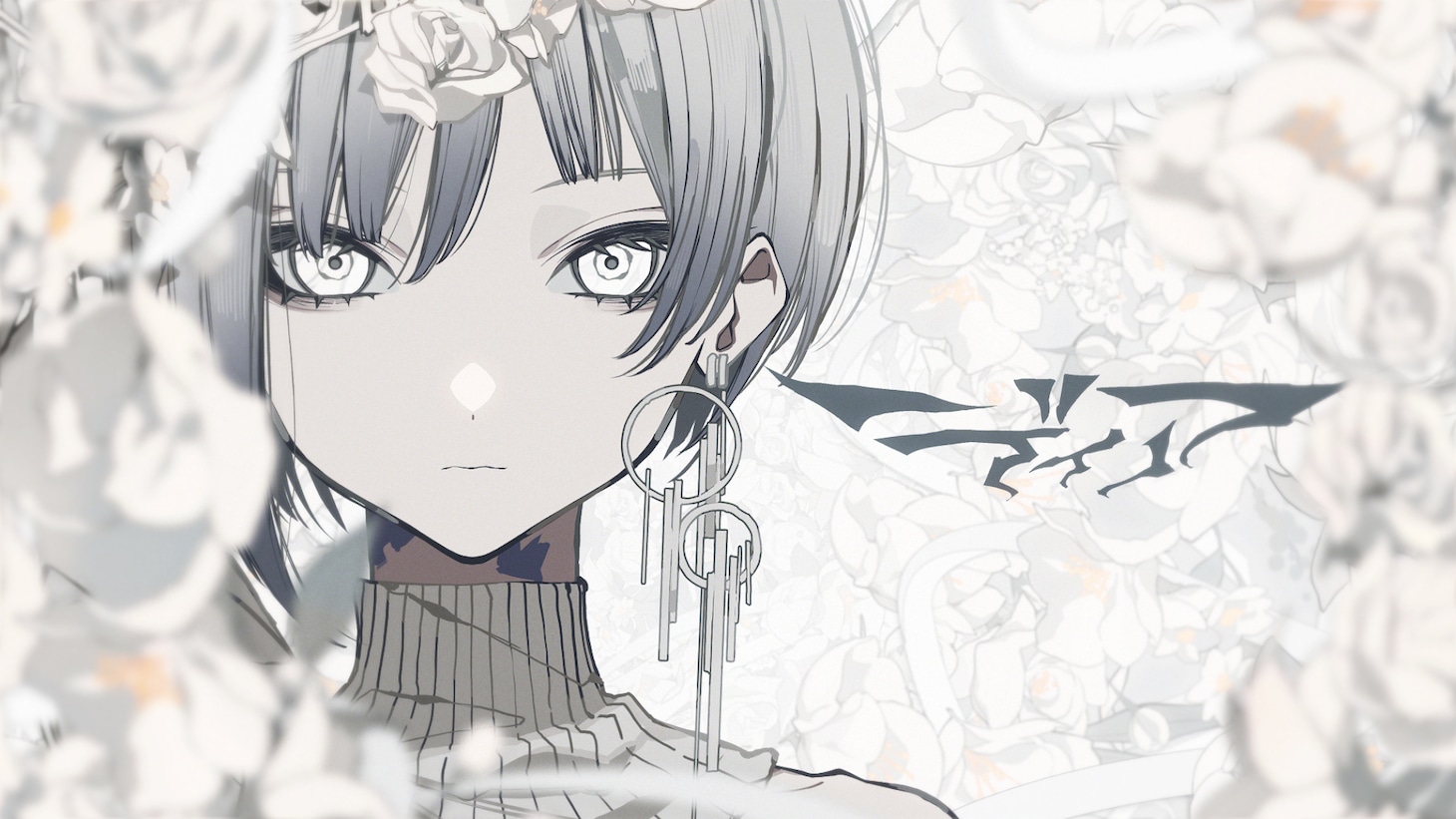 Reol「ディア」より。